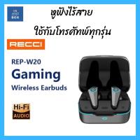 ราคา RECCI RER-W20 หูฟังบลูทูธ ARMOUR GAMiNG HEADSET หูฟังไร้สายใหม่ล่าสุด​ ของแท้100% (20108920262)