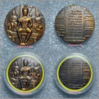 ราคา เหsียญพ่อขุนรามคำแหง ที่ระลึก 700 ปี ลายสือไทย ปี 2526 (19076552439)