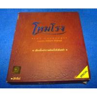 ราคา VCD ภาพยนตร์ไทย เรื่อง " โหมโรง " THE OVERTURE ของแท้ (15626729427)