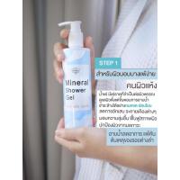 ราคา สบู่อาบน้ำจากน้ำแร่ธรรมชาติMineral Shower Gel ช่วยลดการอักเสบเเสบคันได้ในทันทีหลังอาบน้ำ ไม่ทำให้ผิวแห้งตึง (9454177717)