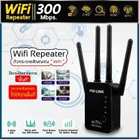 ราคา Pix-Link WiFi repeater 4 เสา Wi-Fi Repeater, Wireless WiFi Router, เพิ่ม AP รับการเปิดใช้งานได้สูง (5639541346)