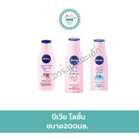 ราคา นีเวีย บอดี้ โลชั่น ขนาด 200-250มล. (11248543068)