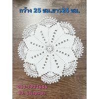 ราคา ผ้าถักรองพาน รองจาน รองแจกัน (22569268875)