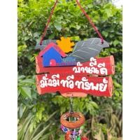 ราคา โมบายมงคล โมบายกระดิ่ง ป้ายไม้มงคลใหญ่ คละคำ คละสีนะคะ (21686091020)