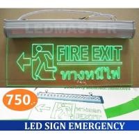 ราคา ป้ายทางออกฉุกเฉิน ป้ายไฟทางหนีไฟ led ป้ายไฟฉุกเฉิน ป้ายสัญลักษณ์ทางออก เเบบป้าย 2 ด้าน ชนิดแขวน พื้นใส (1490152273)