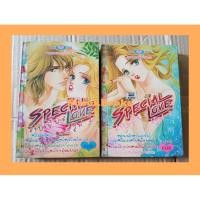 ราคา การ์ตูนหมึกจีน special love สเปเชี่ยลเลิฟ 3+4 (เล่มใหญ่) *ชุด2* (18863231030)
