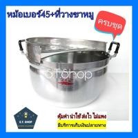 ราคา ครบชุด ที่วางขาหมู ถาดรองขาหมู+ หม้อตราจระเข้ หม้ออลูมิเนียม เบอร์45 พร้อมขาย (18653190226)