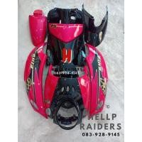 ราคา ชุดสี เฟรม ฟีโน่ Yamaha fino เก่า รุ่น คาบู เกย์เดียว 10ชิ้น เกย์แยก 9 ชิ้น รถปี 2007-2011 สีชมพูมุกดำPS (12528085191)