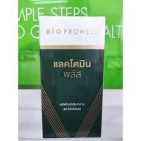 ราคา Biogrow Lactomin Plus 30 ซอง แพ็คเกจใหม่ (2588237865)