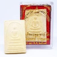 ราคา สมเด็จวัดระฆังรุ่นที่ระลึกผูกพันธสีมาและสร้างพระผงสมเด็จพระพุฒาจารย์โต วัดใหม่อมตรส บางขุนพรหม ด้านหลังประทับตราเจดีย์ (7988432641)