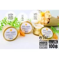 ราคา ครีมกันแดดทองคำ ครีมกันแดดหน้าวาว กันแดดหน้าฉ่ำ 5กรัม (4713979713)