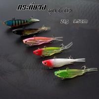 ราคา กระดี่ยาง ชุด6ตัว 21g 9.5cm กระดี่ยางหางแฉก ปลายางหางแฉก เหยื่อยาง เหยื่อตีกระสูบ กระดี่เหล็ก เหยื่อปลาช่อน VIB R72 (19368284150)