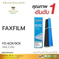ราคา Film Fax Compute FO-6CR / 9CR (ฟิล์มแฟกซ์ 2 ม้วน) For SHARP รุ่น FO-A 650,660 FO-P 600, 660 NX-A 250, 260- NX-P150, 160 (16124694094)