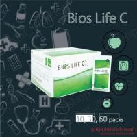 ราคา Unicity Bios Life C ลดปริมาณคลอเรสเตอรอล ไม่ตัดโค๊ด (ขนาด10,30,60 ซอง) Exp 12/2020 (1578014716)