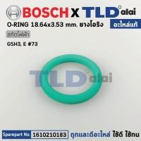 ราคา โอริงก้านสูบ (แท้) สกัดไฟฟ้า Bosch บอช รุ่น GSH3E (1610210183) (อะไหล่แท้100%) (20144056391)