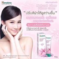 ราคา Himalaya Fairness Cream 50 g.หมดอายุเดือน9/2020 (240110426)