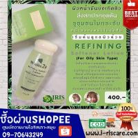 ราคา โทนเนอร์ 28 สำหรับผิวมัน ไอริสควีนเนเจอร์(IrisQueenNature) (3159482132)