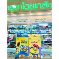 ราคา Plaster Minion พลาสเตอร์ยาปิดแผลลายการ์ตูน มินเนี่ยน พลาสเตอร์ยา พลาสเตอร์ปิดแผล (22622956692)