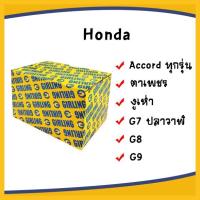 ราคา GIRLING ผ้าเบรค Honda accord ตาเพชร งูเห่า ปลาวาฬ G7 G8 G9 ผ้าเบรก ฮอนด้า แอคคอร์ด เบรก เบรค (5033793075)