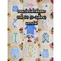 ราคา รอมเปอร์เด็กมือสอง size 50 (0-3เดือน) รอมเปอร์เด็กชาย หญิง แขนสั้น ยาว มือสอง (21178111394)