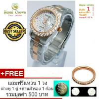 ราคา Royal Crown นาฬิกาข้อมือผู้หญิง สายสแตนเลสชุบทอง ประดับเพชร cz อย่างดี รุ่น 3662L- เพชรสวิสเต็มหน้าปัดสวยงามสี Pink Gold (1184114365)