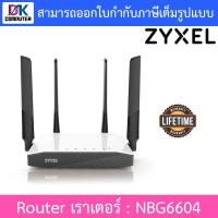 ราคา ZyXEL Router เราเตอร์ (NBG6604) Wireless AC1200 Dual Band (7248569089)