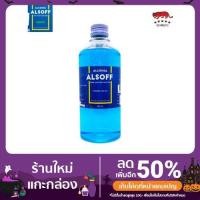 ราคา ALSOFF แอลกอฮอล์ 70 เปอร์เซ็นต์ 450ml. (13414201416)