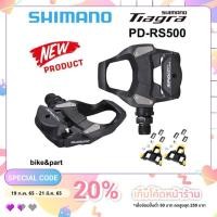ราคา แบริ่งจักรยาน บันไดเสือหมอบ Shimano PD-RS500 (10011499148)