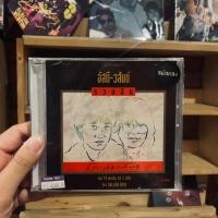 ราคา ซีดี อัสนี-วสันต์ “รวมฮิต รักเธอเสมอ” (CD) (16793998796)