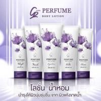 ราคา Cara Perfume Body Lotion คาร่าโลชั่นน้ำหอม (1059534370)