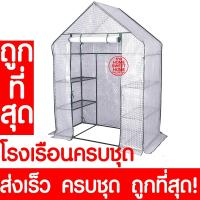 ราคา *ครบชุด* โรงเรือนแคคตัส โรงเรือนกระบองเพชร โรงเรือนสำเร็จรูป ตู้อบบอน โรงเรือนกระบองเพชร โรงเรือนเพาะชำ Greenhouse (18507033668)