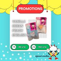 ราคา PROMOTIONS jewel candle เทียนหอมกลิ่น พีช ทะเล กุหลาบ วนิลา (22572742190)