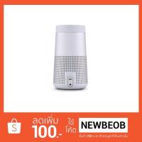 ราคา ลำโพงพกพา Bose SoundLink Revolve Bluetooth speaker (Lux grey) (1202221355)