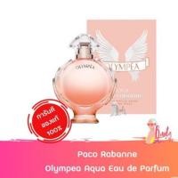ราคา Paco Rabanne Olympea Aqua Eau de Parfum น้ำหอมแท้ น้ำหอมแบ่งขาย (5470332563)
