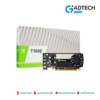 ราคา LEADTEK NVIDIA QUADRO T1000 - 4GB GDDR6 64BIT ประกัน 3 ปี *ของแท้ ประกันศูนย์* (18768728109)