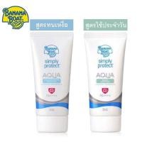 ราคา ครีมกันแดด Banana Boat Simply Protect Aqua (13625641874)