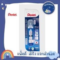 ราคา PENTEL Correction Pen ปากกาลบคำผิด เพนเทล (7578507298)