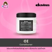 ราคา Davines OI Conditioner 250ml (13259247080)