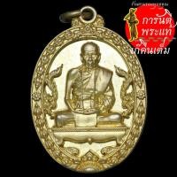 ราคา เหรียญเลื่อนสมณศักดิ์ หลวงปู่คำบุ คุตตจิตโต ทองระฆัง (7974565528)