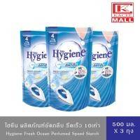 ราคา Hygiene ไฮยีน น้ำยารีดผ้าอัดกลีบ (สีฟ้า) ถุงเติม 500 มล.X3ถุง (21604613186)