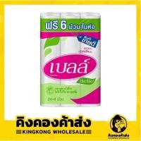 ราคา ทิชชู่ม้วนเบลล์ (Belle) กระดาษชำระ 24 ม้วน ฟรี 6 ม้วน (5618209624)