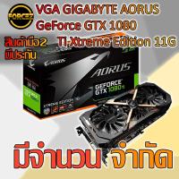 ราคา VGA GIGABYTE AORUS GeForce GTX 1080 Ti Xtreme Edition 11G (3127759115)