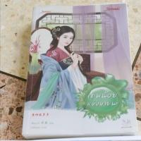 ราคา เทพน้อยแห่งหายนะ - เล่มเดียวจบ (3836205420)