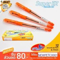 ราคา ปากกาลูกลื่น 0.7 มม. (12 ด้าม) BiC Super EZ Smooth lnk ด้ามสีส้ม หมึกสีนำ้เงิน (1443988095)