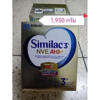 ราคา Similac 3+ NVE AI-Q Plus นมผงซิมิแลค เอ็นวีอี เอไอ คิว พลัส 1,950g และ 650g กลิ่นวานิลลา รสวนิลา (5170185848)