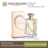 ราคา Yves Rocher Quelques Notes D’amour L’eau De parfum50ml (5463508214)