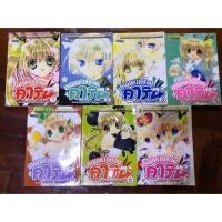 ราคา เทพแห่งแหวนคาริน บงกช 1-7(เล่มจบ) (6827977070)