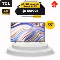 ราคา TCL 55 นิ้ว P725 4K UHD Android Smart AI TV รุ่น 55P725 (12469327782)