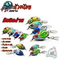 ราคา กบยาง รุ่น ด้วงน้อย (เหมือนจริง) (23066796688)