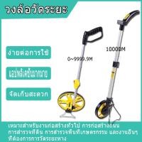 ราคา ล้อวัดระยะทาง Digital ล้อวัดระยะ ล้อวัดระยะทางดิจิตอล วงล้อวัดระยะ ล้อวัดระยะทางแสดงผลเป็นตัวเลขระบบดิจิตอล (14824478868)